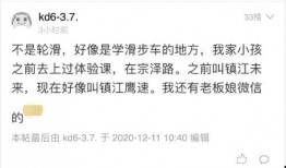 今日镇江爆料最新消息视频