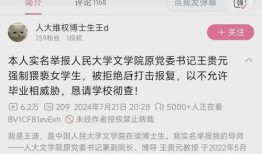 博士最新爆料视频播放在线观看,揭秘行业内幕，在线观看不容错过！