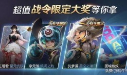 王者最新爆料战令在哪看,战令位置揭晓，独家攻略助你轻松解锁！