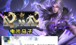 瑶最新爆料皮肤是哪个,神秘皮肤即将亮相，惊艳全场！