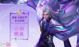 王者角色最新爆料,神秘新英雄首曝，技能亮点解析，谁将成为下个战场霸主？