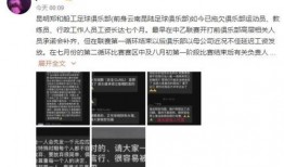 中乙教练爆料视频最新,揭秘爆火视频背后的真相与内幕