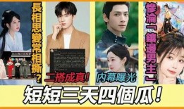 长相思定档最新爆料,神秘爆料提前揭秘！