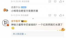 小杨哥直播间最新爆料事件,最新爆料事件引发热议