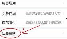头条新闻最新爆料,揭秘最新爆料背后的惊人真相！