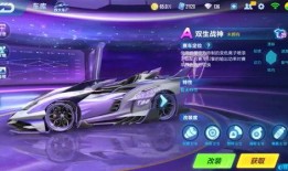 飞车最新爆料皮肤返场,神秘皮肤返场，燃情赛道等你来战！